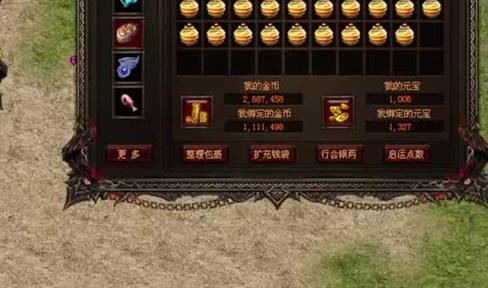 在传奇中如何获得绑定元宝?